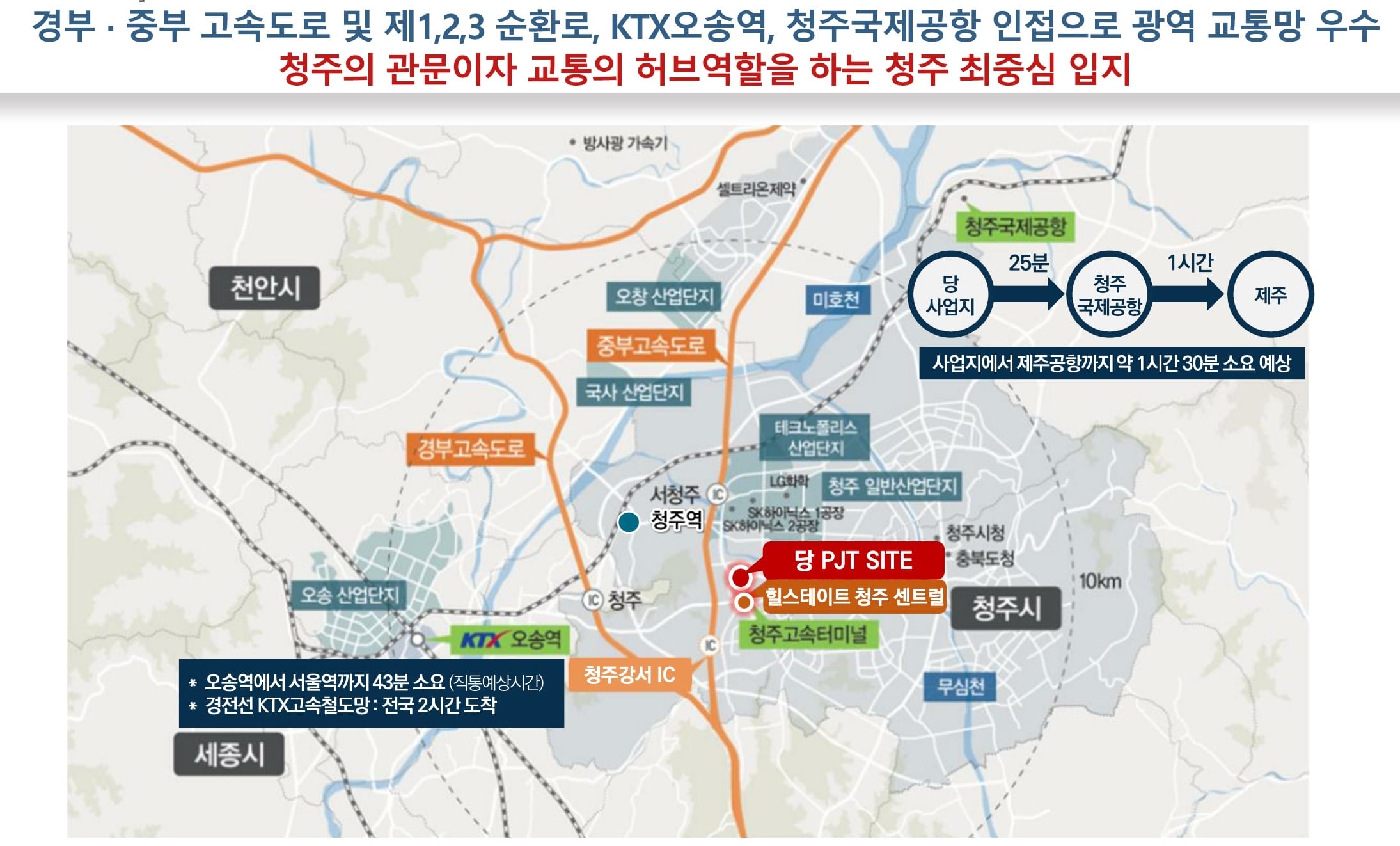 삼가역 서희스타힐스 더플렉스-광역위치도